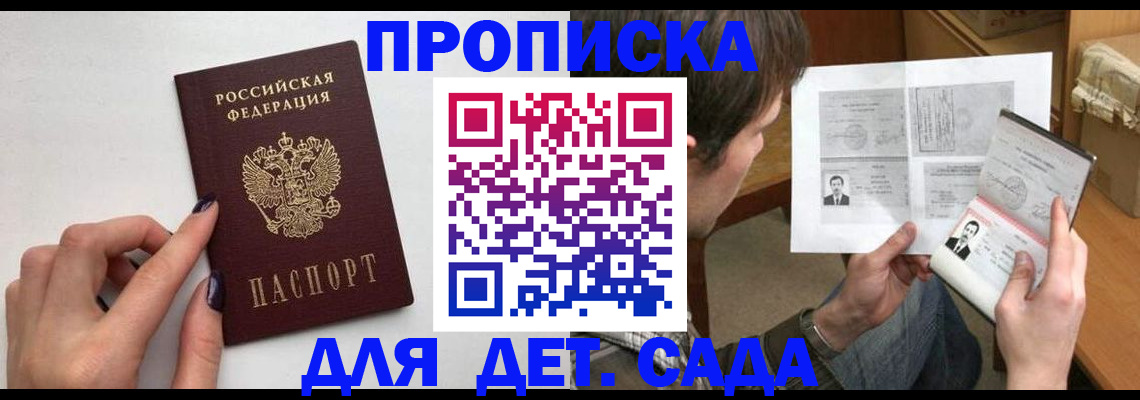 прописка в квартире в Кинешме