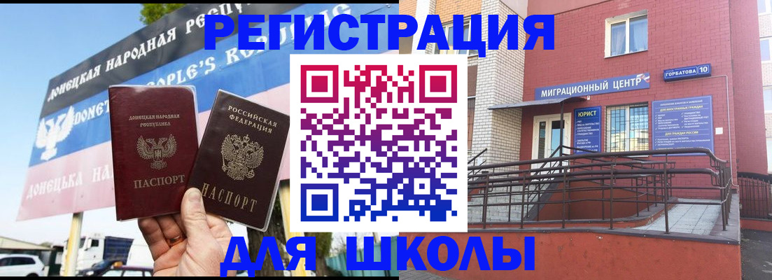 регистрация в Кинешме