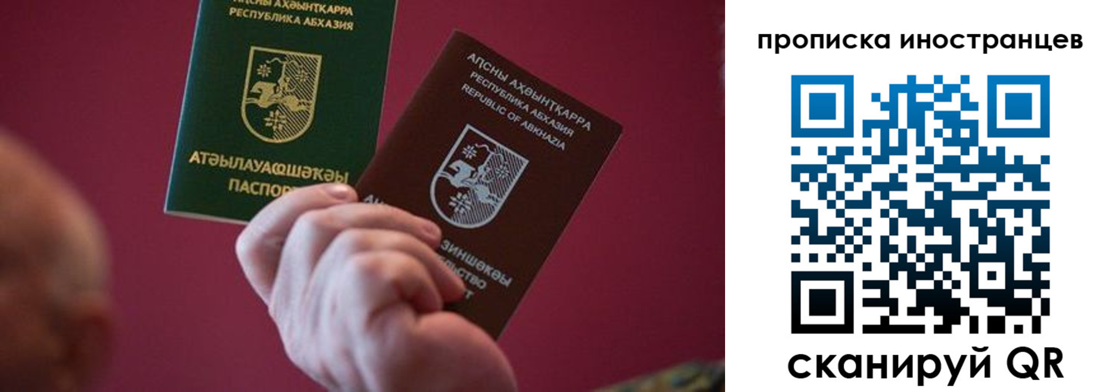 прописка от собственника в Кинешме