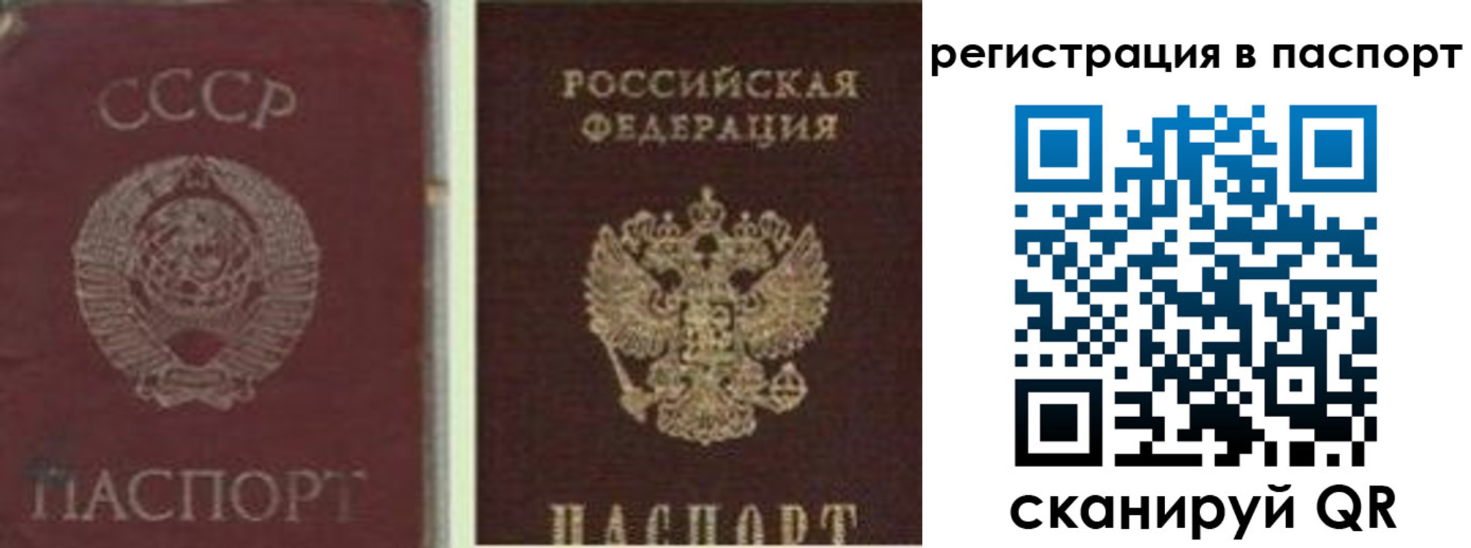 прописка для работы в Кинешме