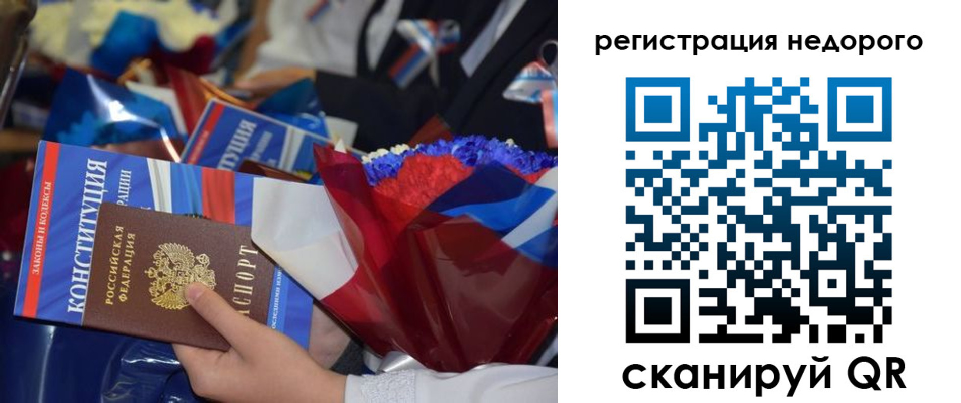 временная регистрация адрес в Кинешме