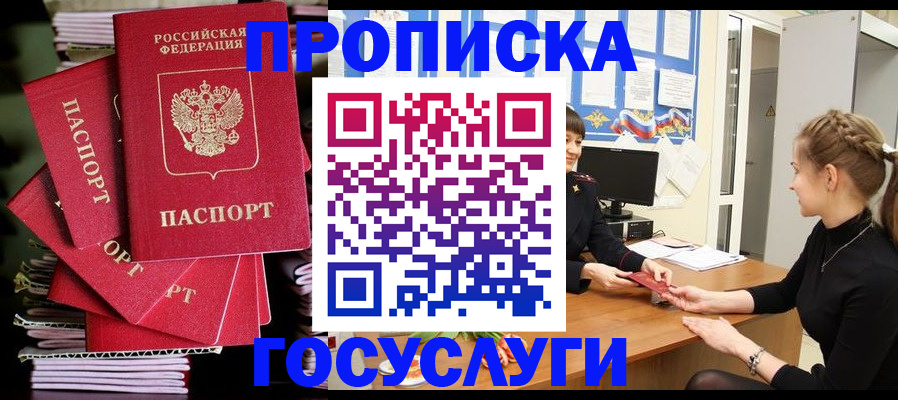 временная регистрация гарантия в Кинешме