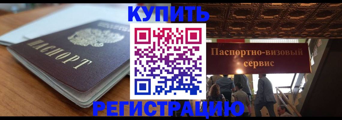 временная регистрация для школы в Кинешме