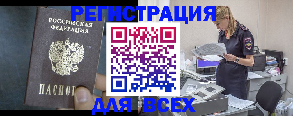 регистрация в Кинешме