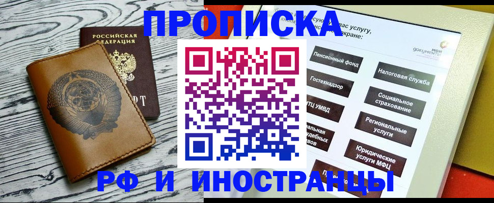 временная регистрация гарантия в Кинешме