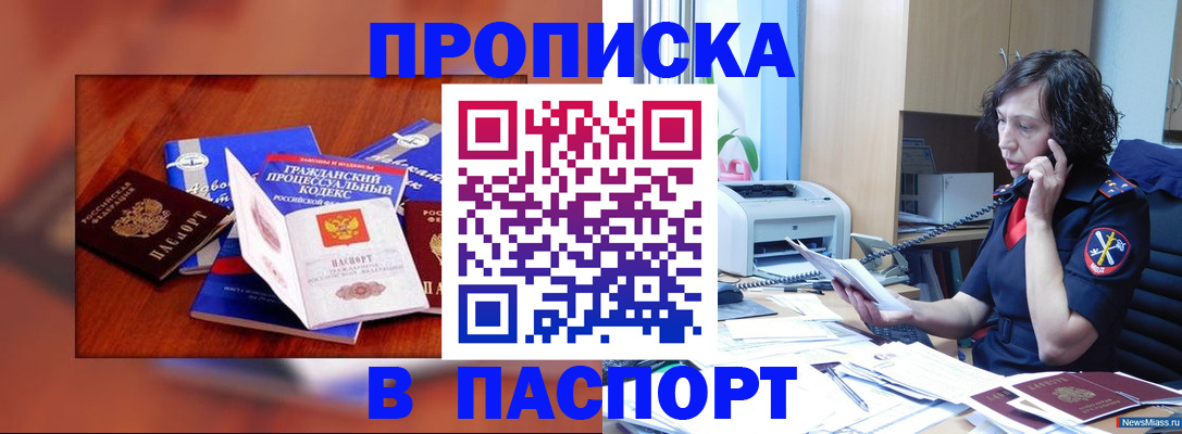 временная регистрация гарантия в Кинешме